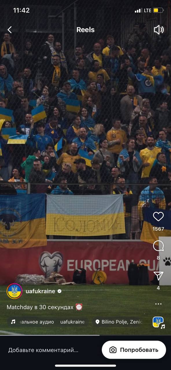 Короткі згадки про нас в рілс
